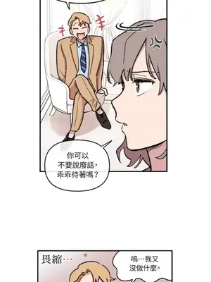 需要力量的事情，都交給我吧！ 1-81話_1027013