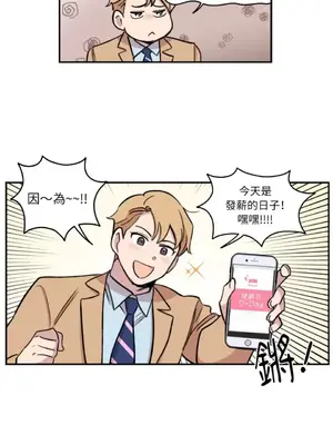 需要力量的事情，都交給我吧！ 1-81話_1027014