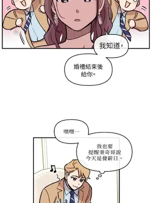 需要力量的事情，都交給我吧！ 1-81話_1027015