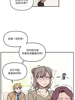 需要力量的事情，都交給我吧！ 1-81話_1027016