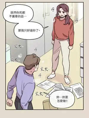 需要力量的事情，都交給我吧！ 1-81話_1027018
