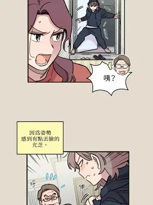 需要力量的事情，都交給我吧！ 1-81話_1027019