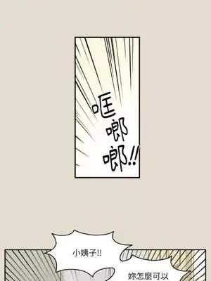 需要力量的事情，都交給我吧！ 1-81話_1027020