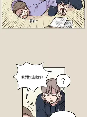 需要力量的事情，都交給我吧！ 1-81話_1027021