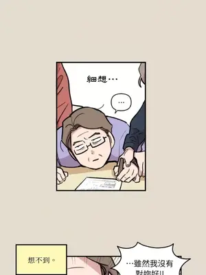 需要力量的事情，都交給我吧！ 1-81話_1027022