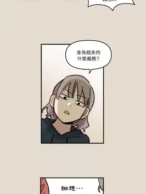 需要力量的事情，都交給我吧！ 1-81話_1027023