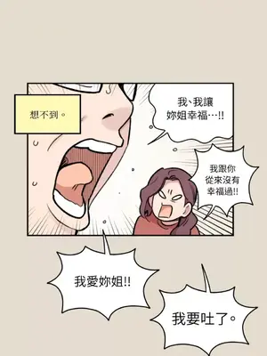 需要力量的事情，都交給我吧！ 1-81話_1027024