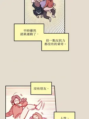 需要力量的事情，都交給我吧！ 1-81話_1027025