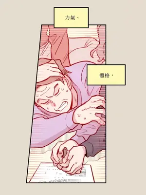 需要力量的事情，都交給我吧！ 1-81話_1027027