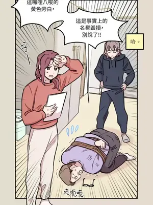 需要力量的事情，都交給我吧！ 1-81話_1027028