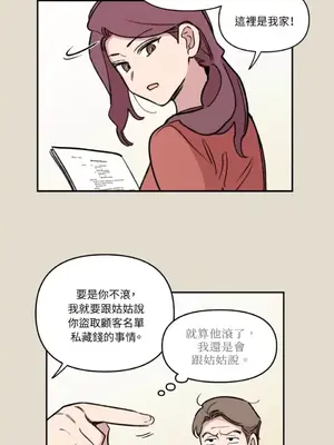 需要力量的事情，都交給我吧！ 1-81話_1027029