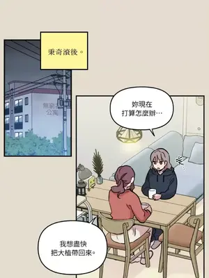 需要力量的事情，都交給我吧！ 1-81話_1027030