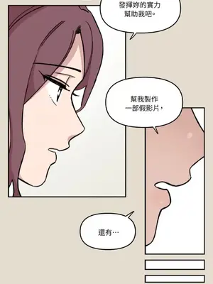 需要力量的事情，都交給我吧！ 1-81話_1027031