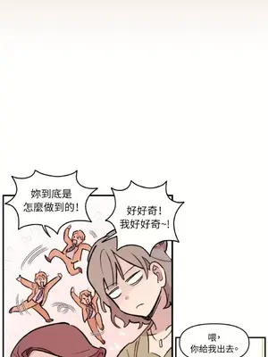 需要力量的事情，都交給我吧！ 1-81話_1027032