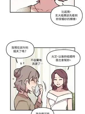 需要力量的事情，都交給我吧！ 1-81話_1027037