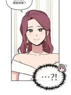 需要力量的事情，都交給我吧！ 1-81話_1027038