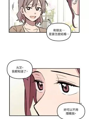 需要力量的事情，都交給我吧！ 1-81話_1027039