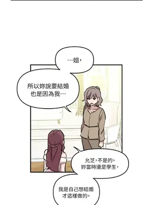 需要力量的事情，都交給我吧！ 1-81話_1027042