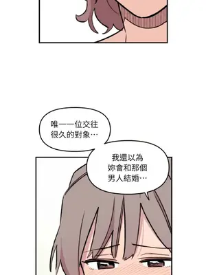 需要力量的事情，都交給我吧！ 1-81話_1027043