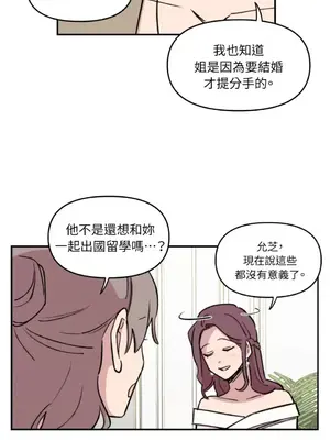 需要力量的事情，都交給我吧！ 1-81話_1027044