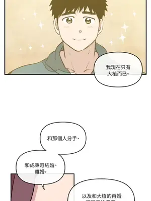 需要力量的事情，都交給我吧！ 1-81話_1027045