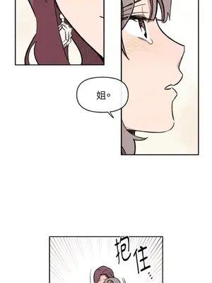 需要力量的事情，都交給我吧！ 1-81話_1027046