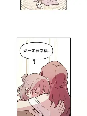 需要力量的事情，都交給我吧！ 1-81話_1027047