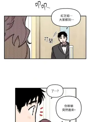 需要力量的事情，都交給我吧！ 1-81話_1027048