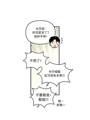 需要力量的事情，都交給我吧！ 1-81話_1027049