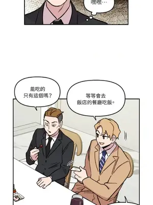 需要力量的事情，都交給我吧！ 1-81話_1027053