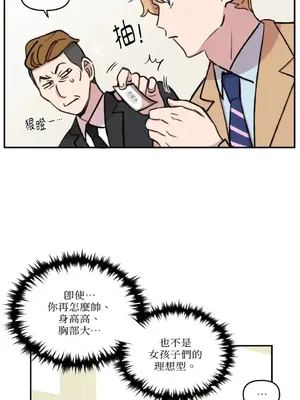 需要力量的事情，都交給我吧！ 1-81話_1027054