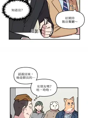 需要力量的事情，都交給我吧！ 1-81話_1027055