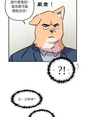 需要力量的事情，都交給我吧！ 1-81話_1027056