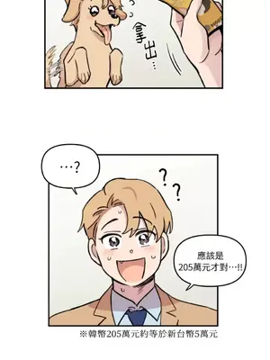 需要力量的事情，都交給我吧！ 1-81話_1027062