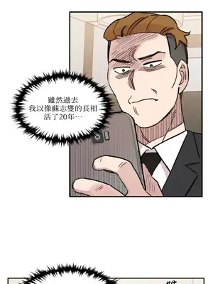 需要力量的事情，都交給我吧！ 1-81話_1027069