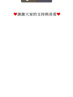 需要力量的事情，都交給我吧！ 1-81話_1027071