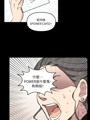 需要力量的事情，都交給我吧！ 1-81話_2028002