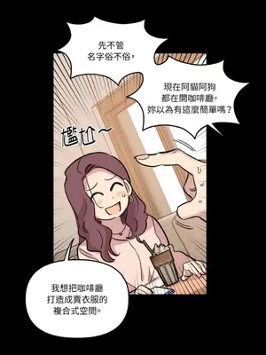 需要力量的事情，都交給我吧！ 1-81話_2028003