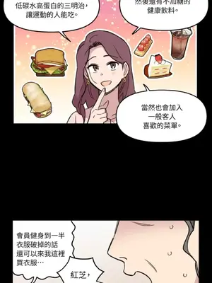 需要力量的事情，都交給我吧！ 1-81話_2028004