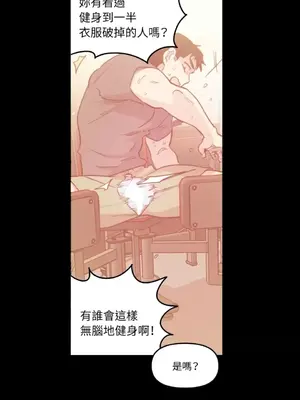 需要力量的事情，都交給我吧！ 1-81話_2028005