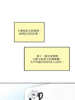 需要力量的事情，都交給我吧！ 1-81話_2028008