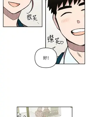 需要力量的事情，都交給我吧！ 1-81話_2028013