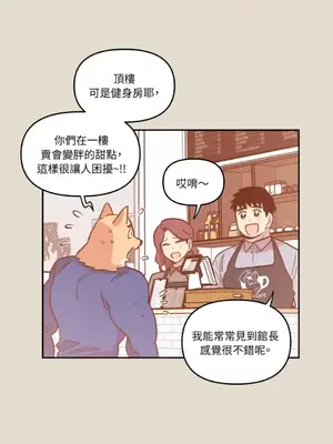 需要力量的事情，都交給我吧！ 1-81話_2028015