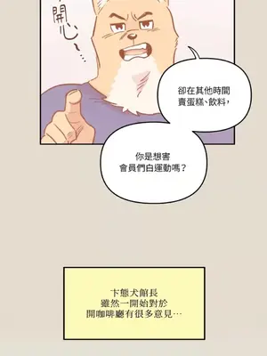 需要力量的事情，都交給我吧！ 1-81話_2028016