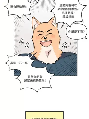 需要力量的事情，都交給我吧！ 1-81話_2028017