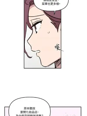 需要力量的事情，都交給我吧！ 1-81話_2028021