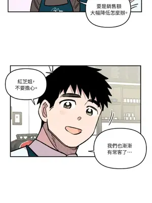 需要力量的事情，都交給我吧！ 1-81話_2028022