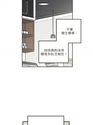 需要力量的事情，都交給我吧！ 1-81話_2028023