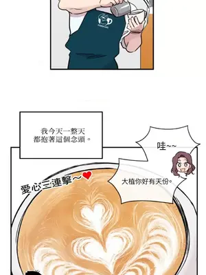 需要力量的事情，都交給我吧！ 1-81話_2028024