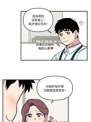 需要力量的事情，都交給我吧！ 1-81話_2028025